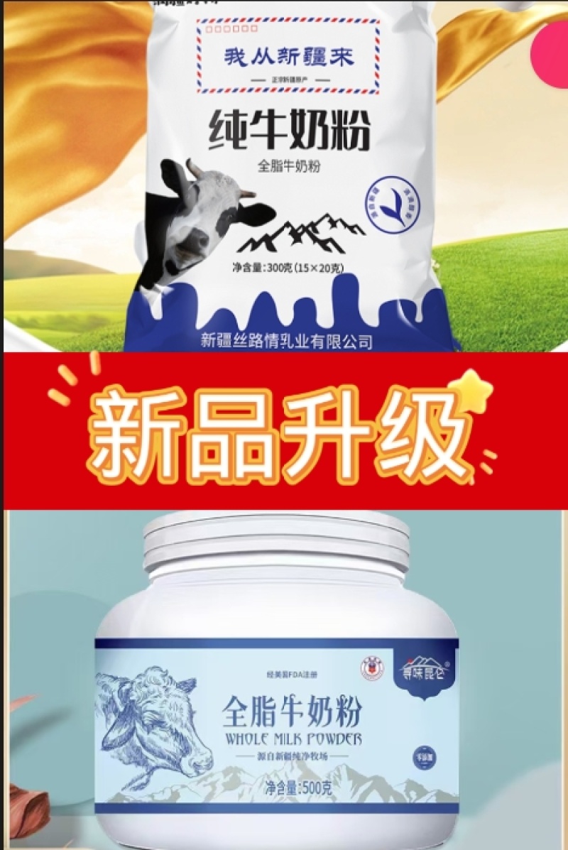 19.9/袋新疆纯牛奶粉，30袋发货，独立包装携带方便