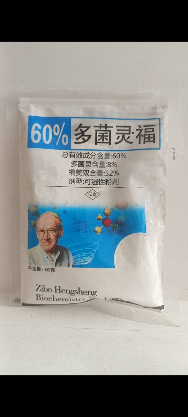 60%多菌灵福美双复配剂，对黑星病，辣椒，茄子枯萎病，