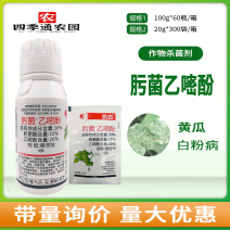 凯白30%白粉病专用药肟菌酯乙嘧酚瓜果蔬菜植物花卉杀菌剂