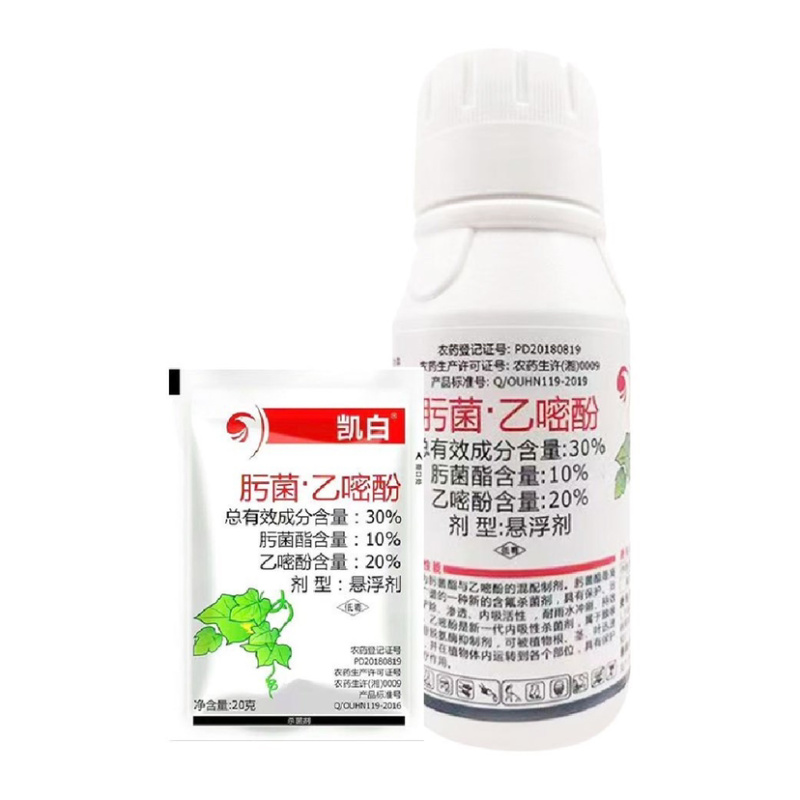 凯白30%白粉病专用药肟菌酯乙嘧酚瓜果蔬菜植物花卉杀菌剂