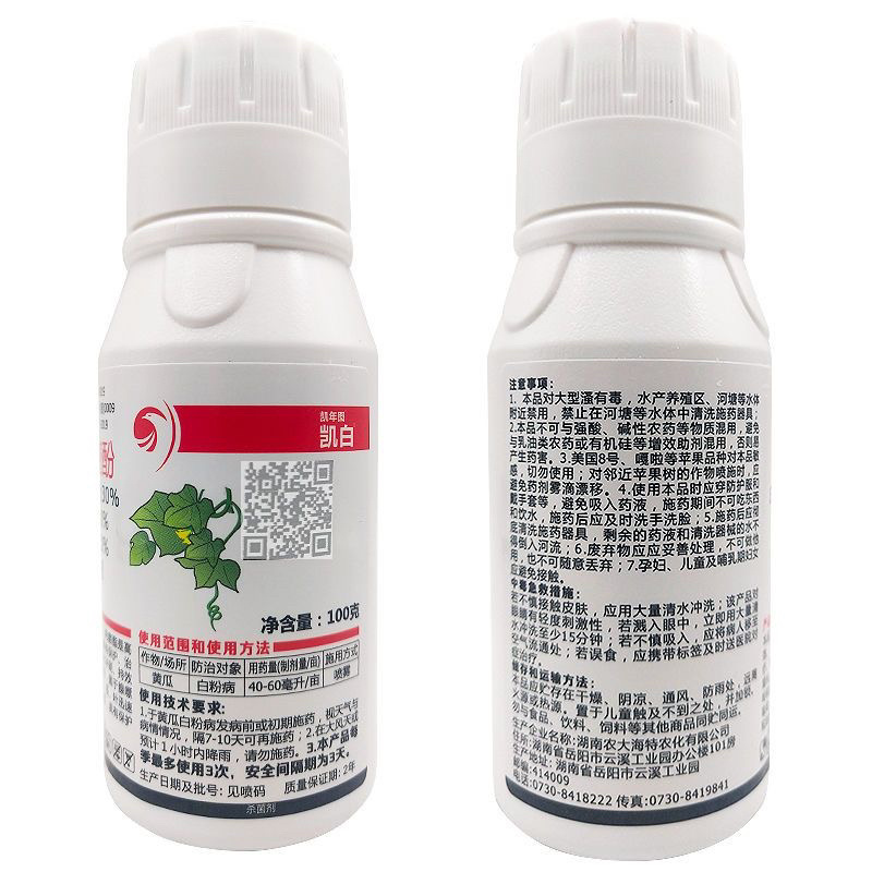 凯白30%白粉病专用药肟菌酯乙嘧酚瓜果蔬菜植物花卉杀菌剂