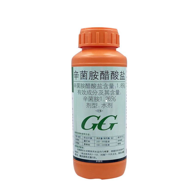 国光1.8%辛菌胺醋酸盐苹果腐烂病竭斑病霜霉病果锈病炭疽
