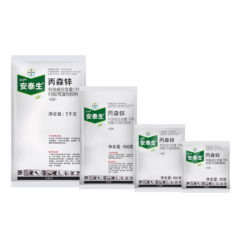 拜耳70%丙森锌早疫病斑点落叶病叶斑病锈病炭疽病晚疫病