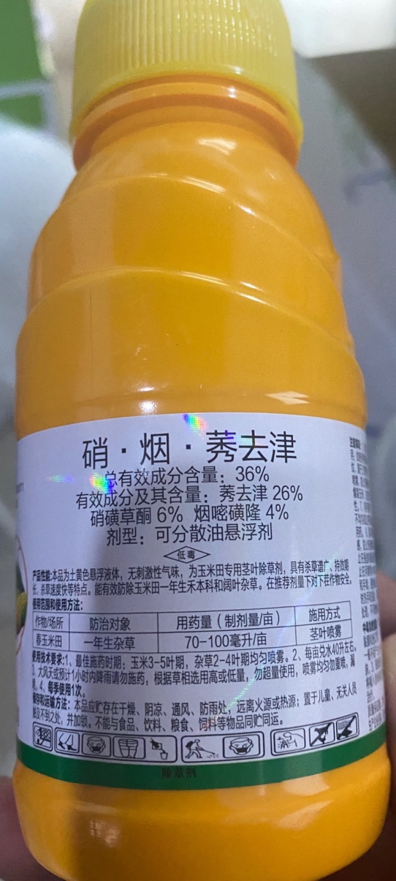 36%硝烟莠去津玉米田苗后除草剂封杀双效禾阔双除