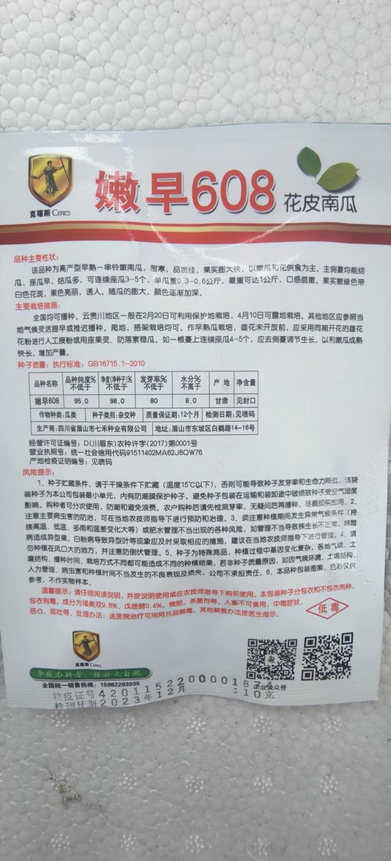 早熟小南瓜种子嫩早608瓜圆色靓结得多品质好
