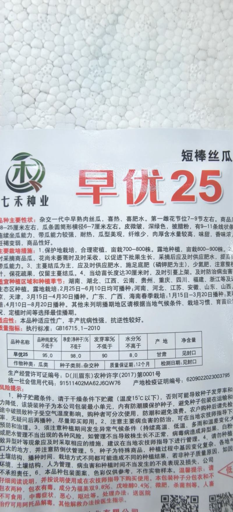 丝瓜种子早优25短棒肉丝瓜早熟瓜码密连续座瓜力强硬果