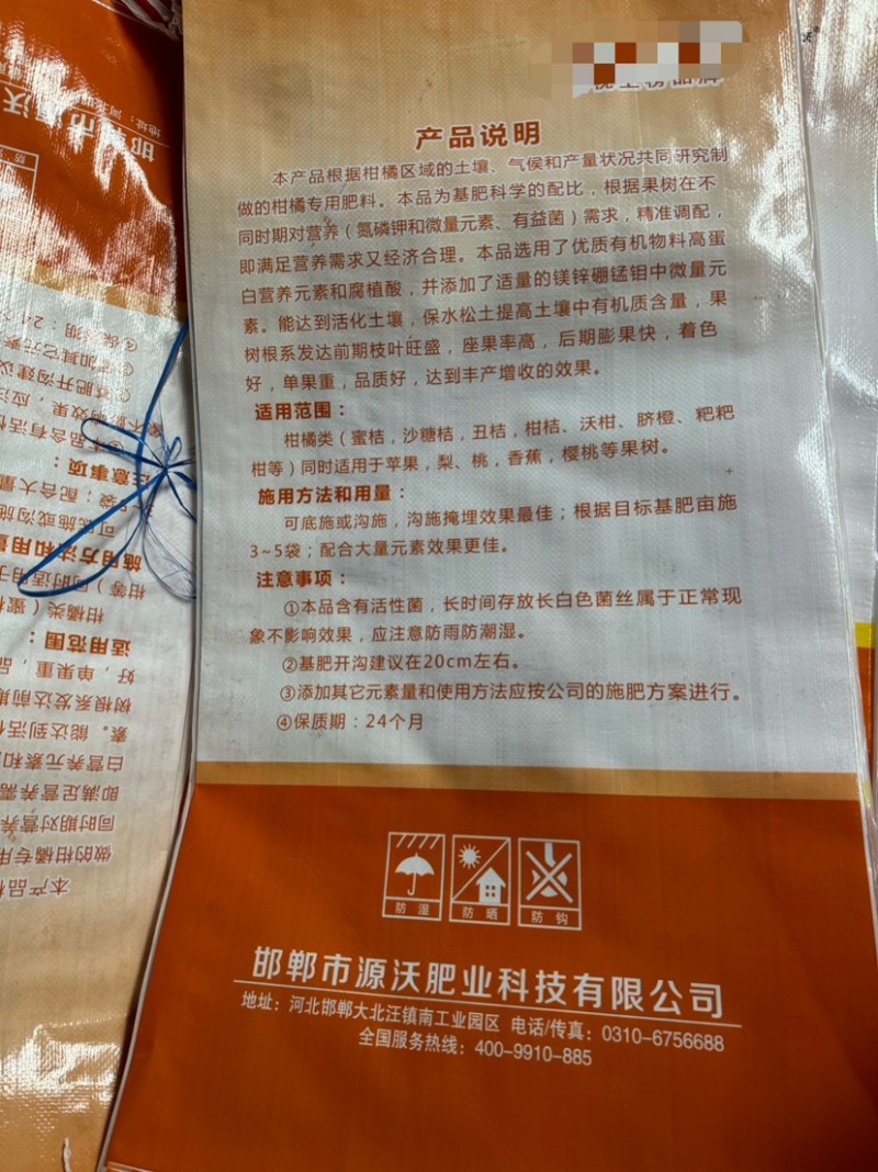 （厂家直供）柑橘专用肥适用于脐橙，沃柑，甜橙，奶橘