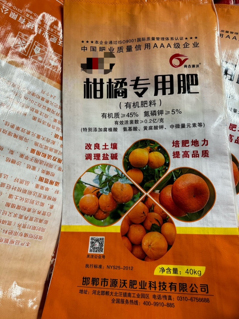 （厂家直供）柑橘专用肥适用于脐橙，沃柑，甜橙，奶橘