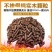生物质颗粒