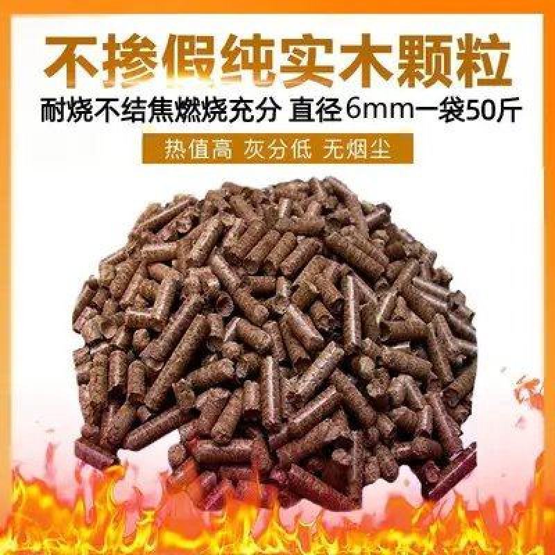 生物质颗粒