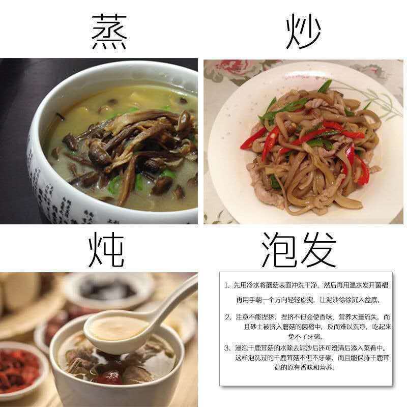 鹿茸菇干货批发无硫熏鹿茸菌新鲜无碎云南脆脆菇鹿茸香菇食用