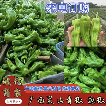 广东青椒泡椒大量现货，基地货，品质很好，地理位置优越