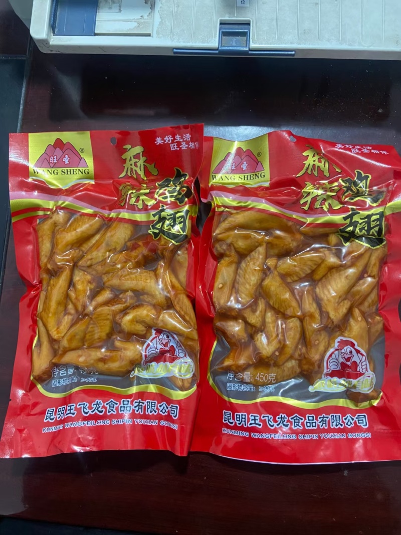 旺圣冷吃鸡尖开袋即食整箱批发网红小零食麻辣五香味开袋即食