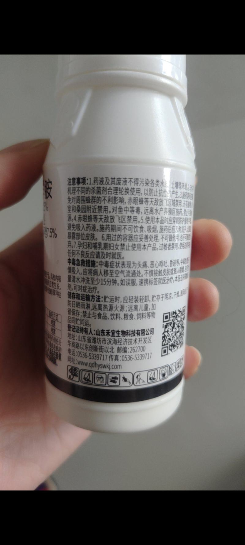 禾宜25%苯甲咪鲜胺杀菌炭疽病叶斑病真菌保叶靓果褐斑病