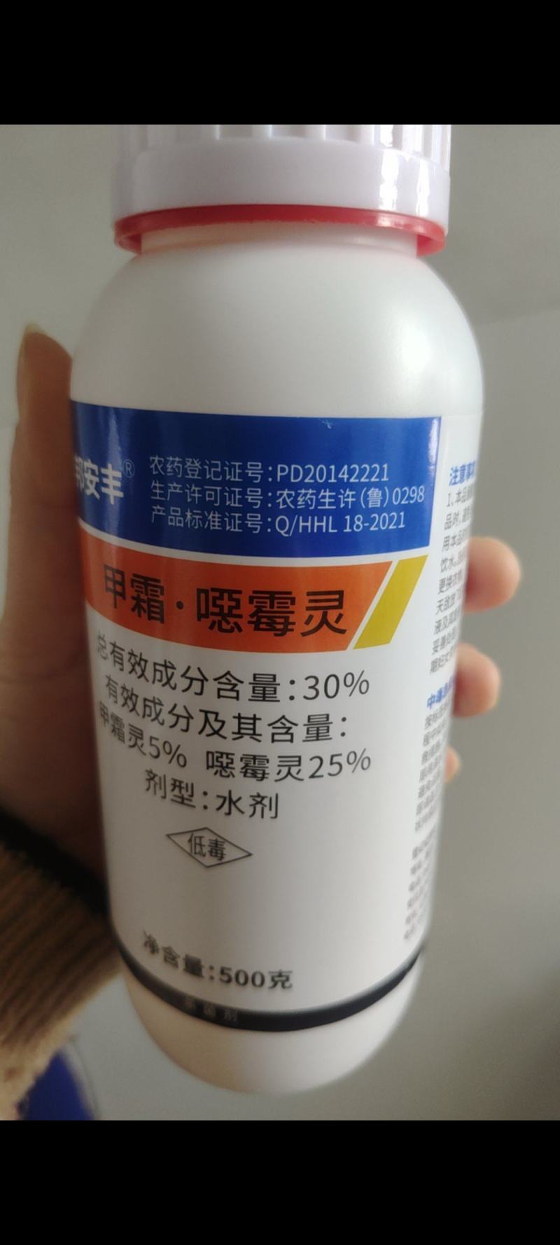 30%甲霜恶霉灵根腐病立枯病枯萎病3%甲霜恶霉灵杀菌农药