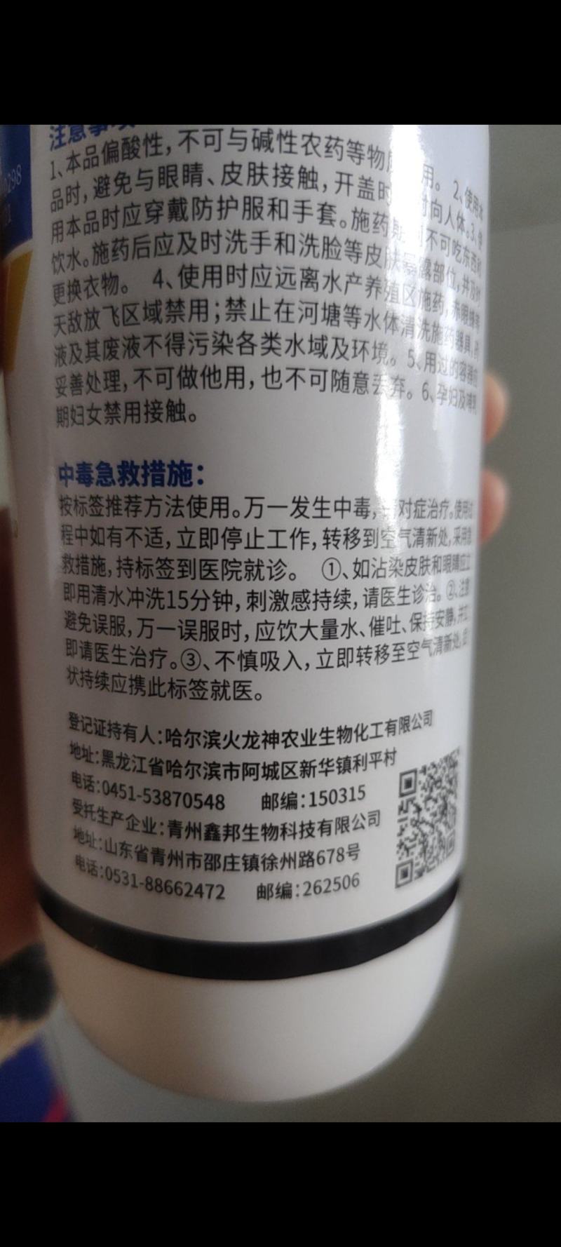 30%甲霜恶霉灵根腐病立枯病枯萎病3%甲霜恶霉灵杀菌农药