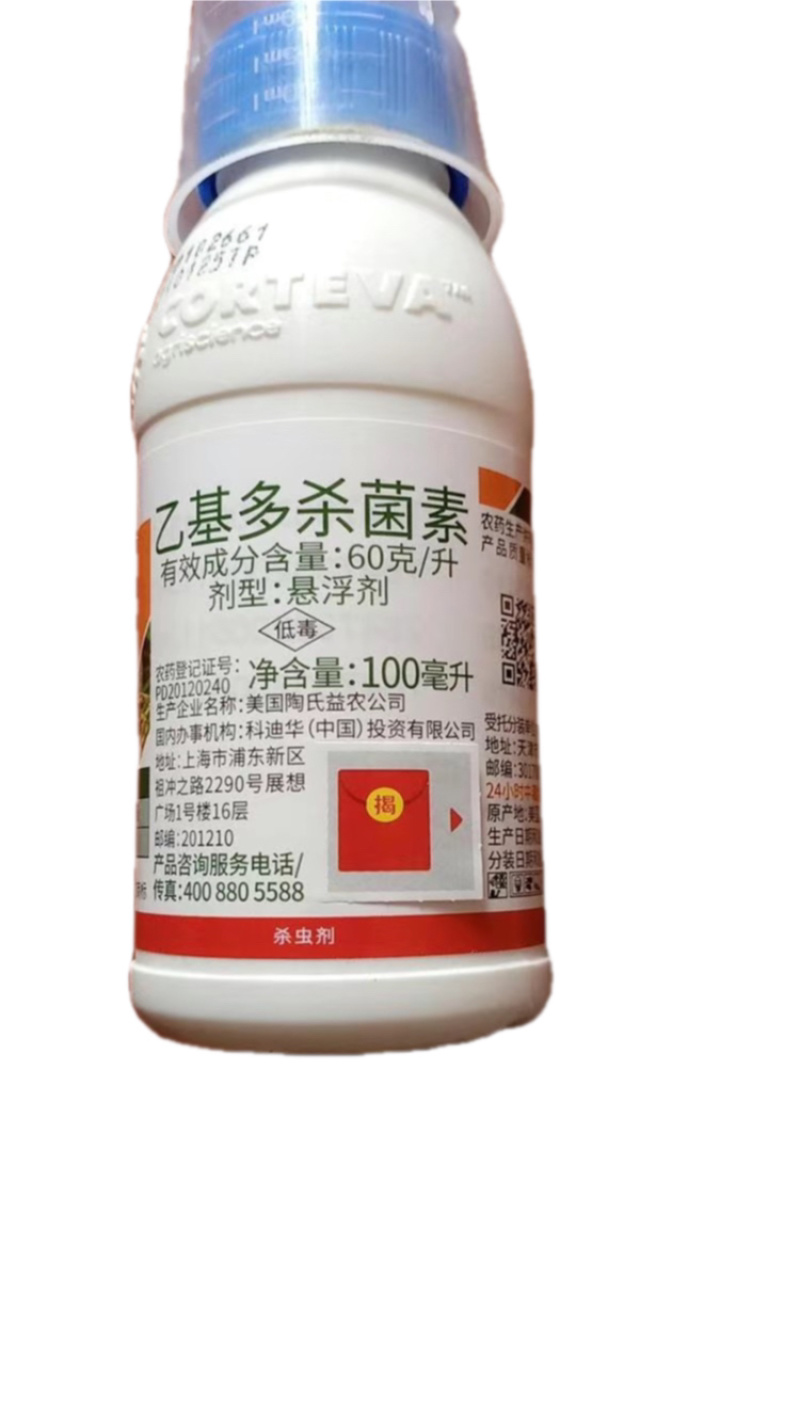 陶氏益农艾绿士乙基多杀菌素蓟马甜菜夜蛾小菜蛾杀虫剂