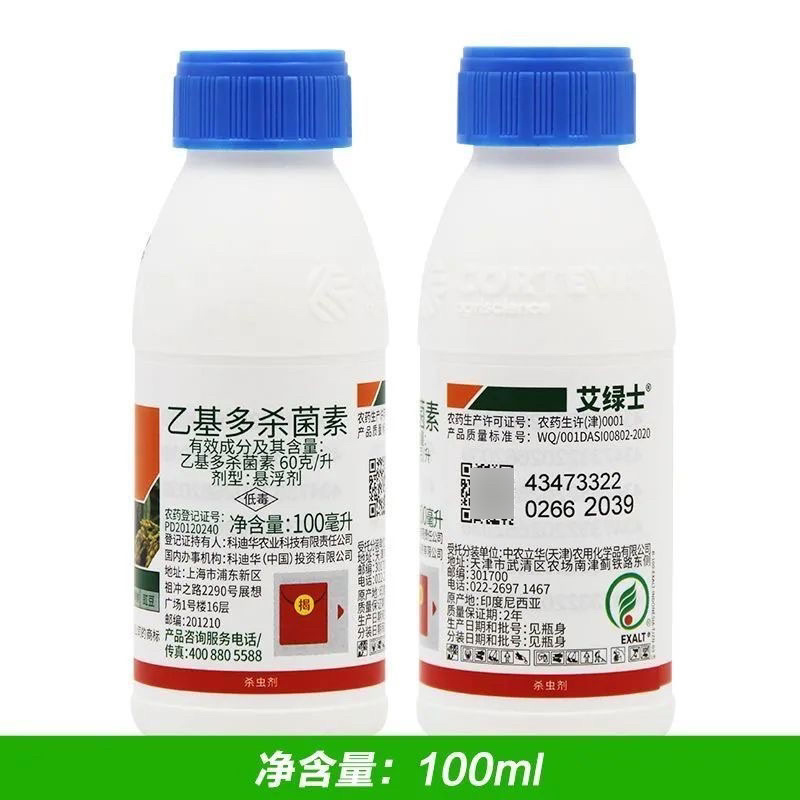 陶氏益农艾绿士乙基多杀菌素蓟马甜菜夜蛾小菜蛾杀虫剂