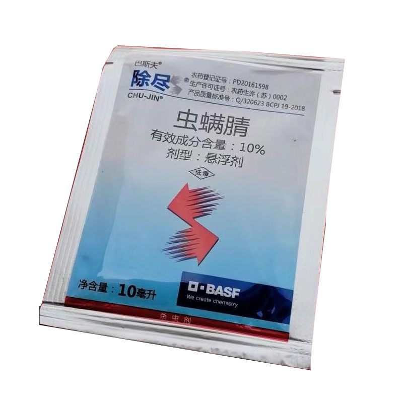 巴斯夫除尽10%虫螨腈甘蓝甜菜夜蛾小菜蛾农药杀虫剂