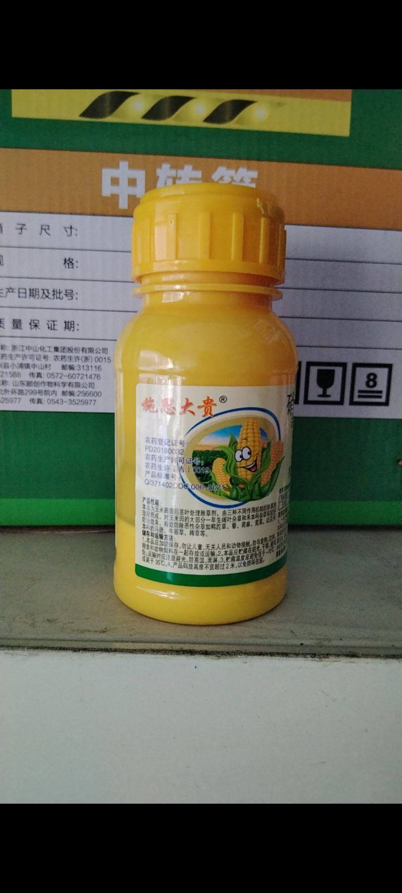 硝烟莠玉米苗后除草剂农药烟嘧磺隆莠去津硝磺草酮