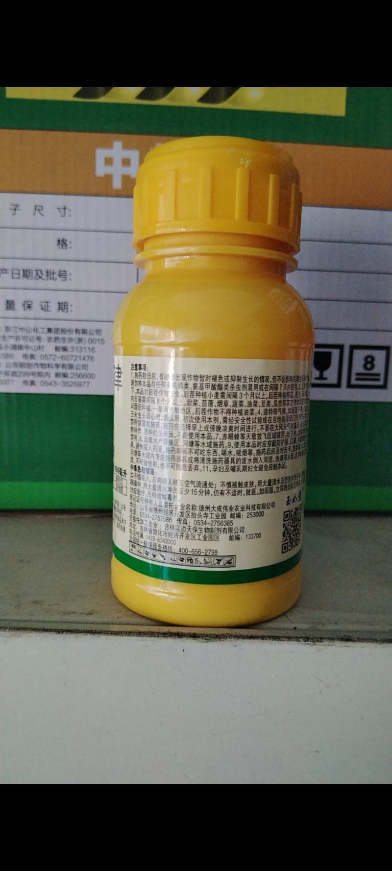 硝烟莠玉米苗后除草剂农药烟嘧磺隆莠去津硝磺草酮