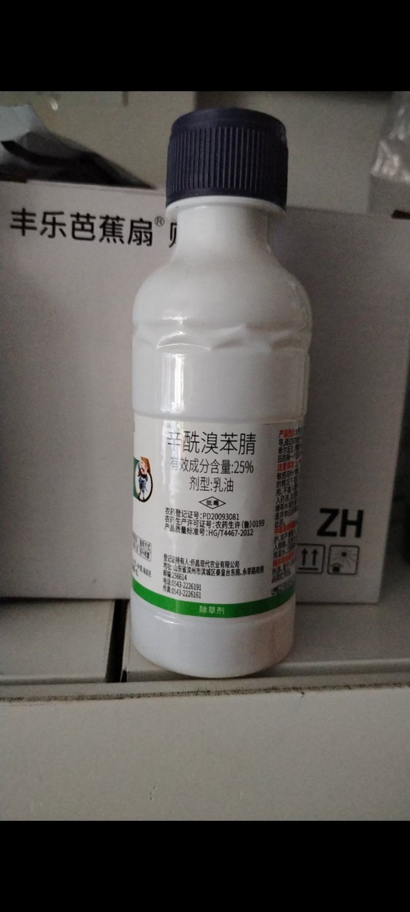 侨昌气死锄辛酰溴苯腈除草剂阔叶草除草剂