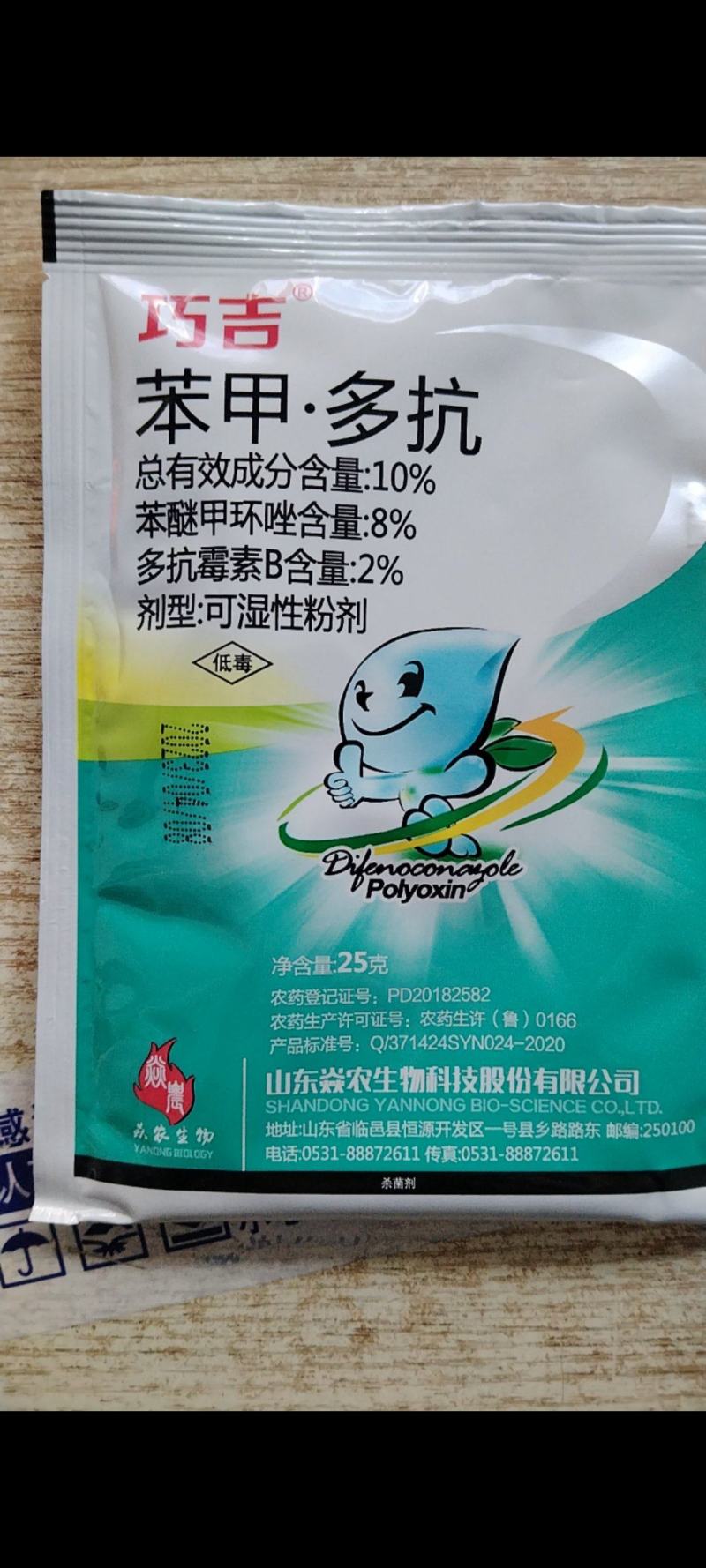 苯甲多抗杀菌剂苯醚甲环唑多抗霉素杀菌剂农药小麦赤霉病