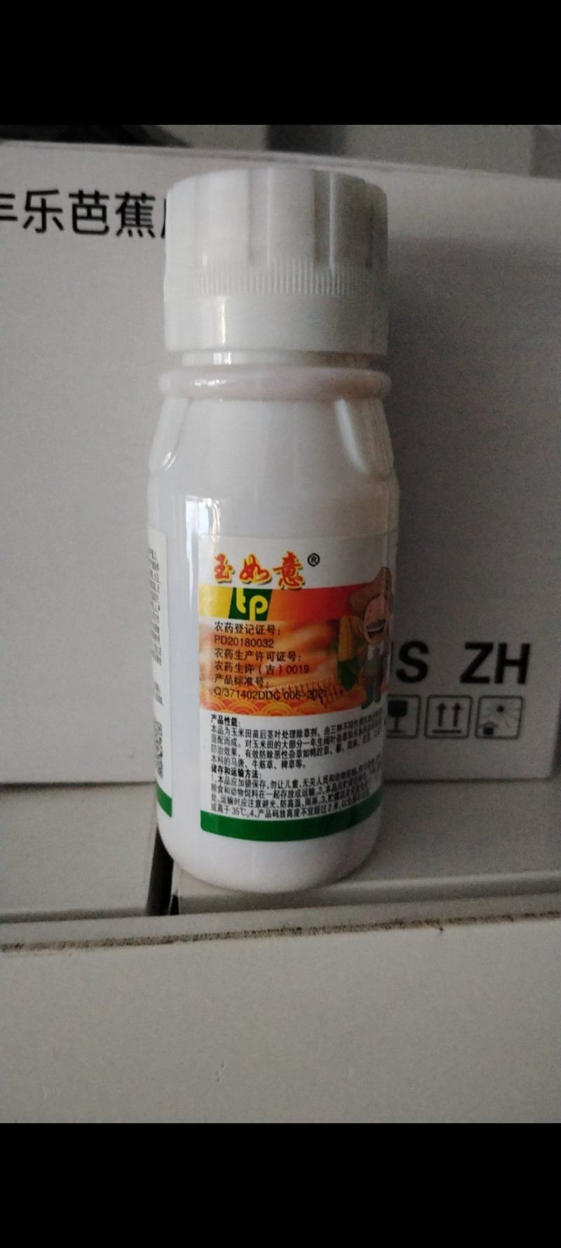 玉米苗后除草剂农药硝烟莠去津除草剂农药小包装