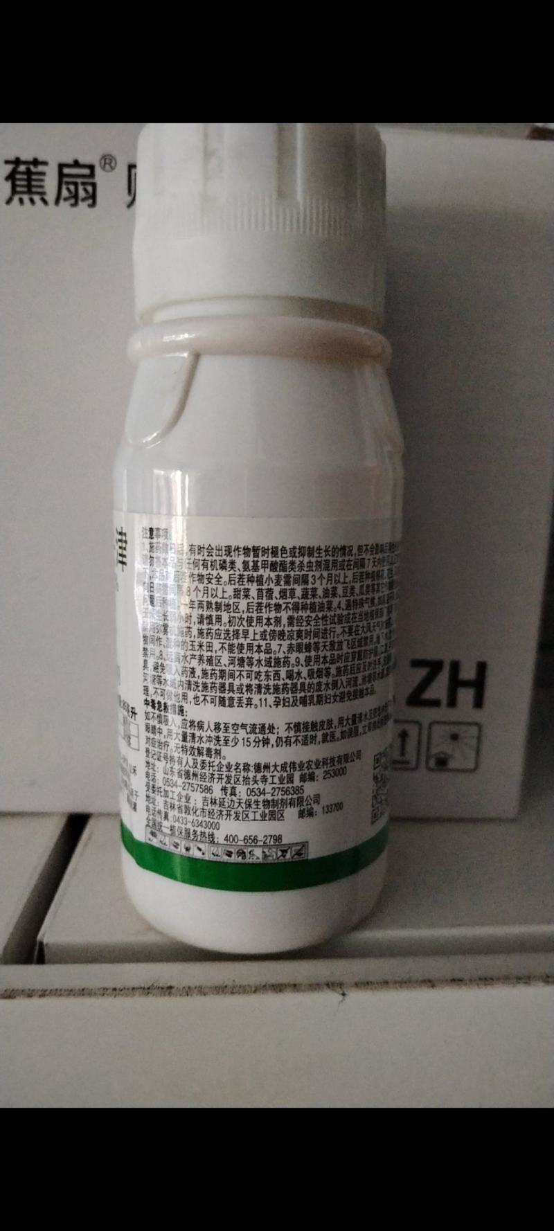 玉米苗后除草剂农药硝烟莠去津除草剂农药小包装