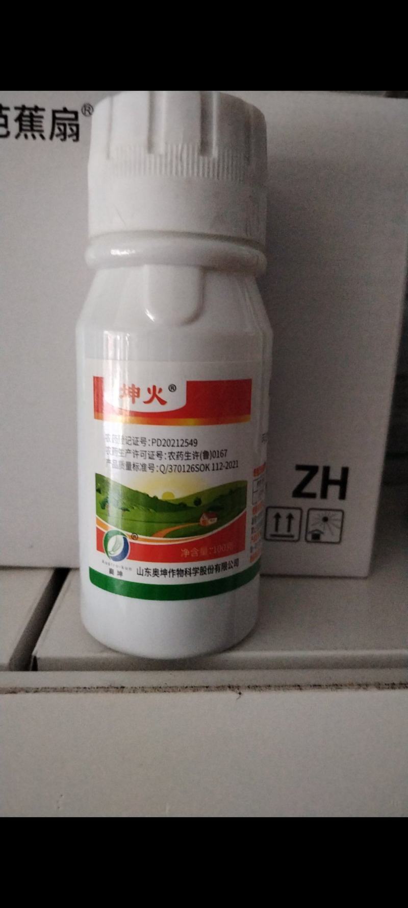 氟草草铵膦除草剂丙炔氟草胺草铵膦除草剂农药批发