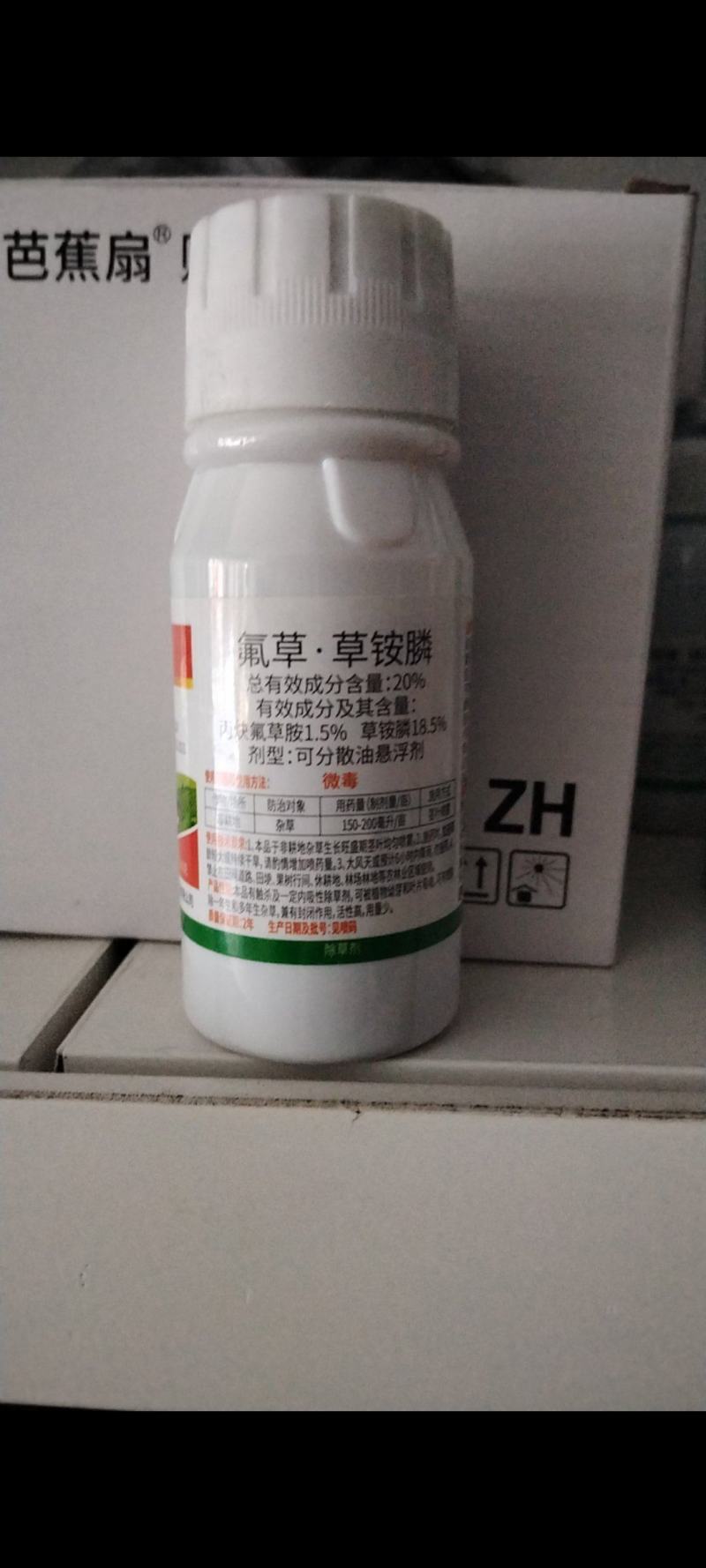 氟草草铵膦除草剂丙炔氟草胺草铵膦除草剂农药批发