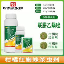 45%联苯肼酯乙螨唑红蜘蛛白蜘蛛螨虫茶黄螨二斑叶螨