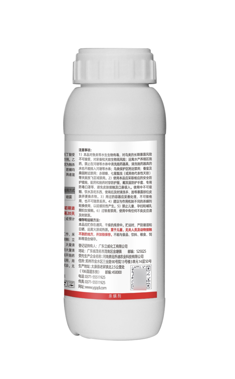 45%联苯肼酯乙螨唑红蜘蛛白蜘蛛螨虫茶黄螨二斑叶螨