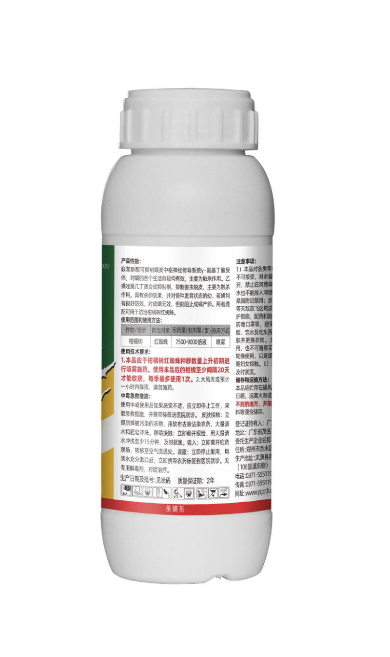 45%联苯肼酯乙螨唑红蜘蛛白蜘蛛螨虫茶黄螨二斑叶螨