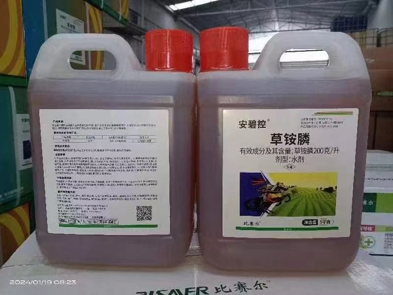 20%草铵膦非耕地除草剂灭生性杂草除草剂草铵膦