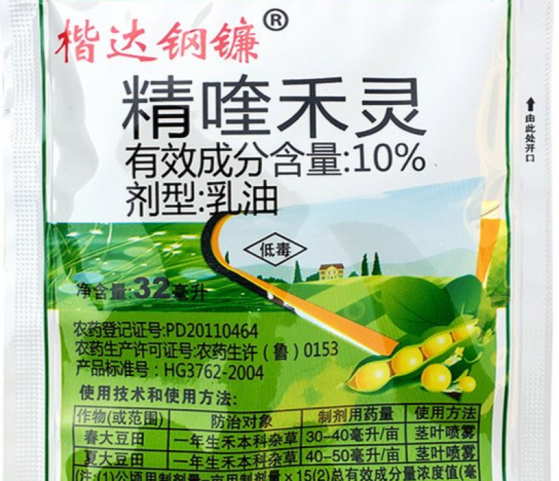 黄精除草专用，玉竹除草专用，精喹禾灵，黄精玉竹专用除草，