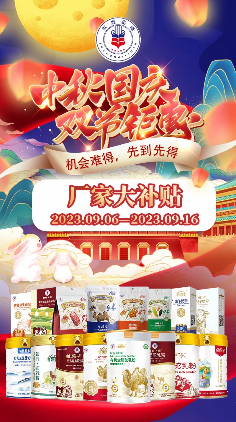 新疆骆奶片沙棘糕，羊奶饼干驼奶饼干，三色葡萄干，个位数价