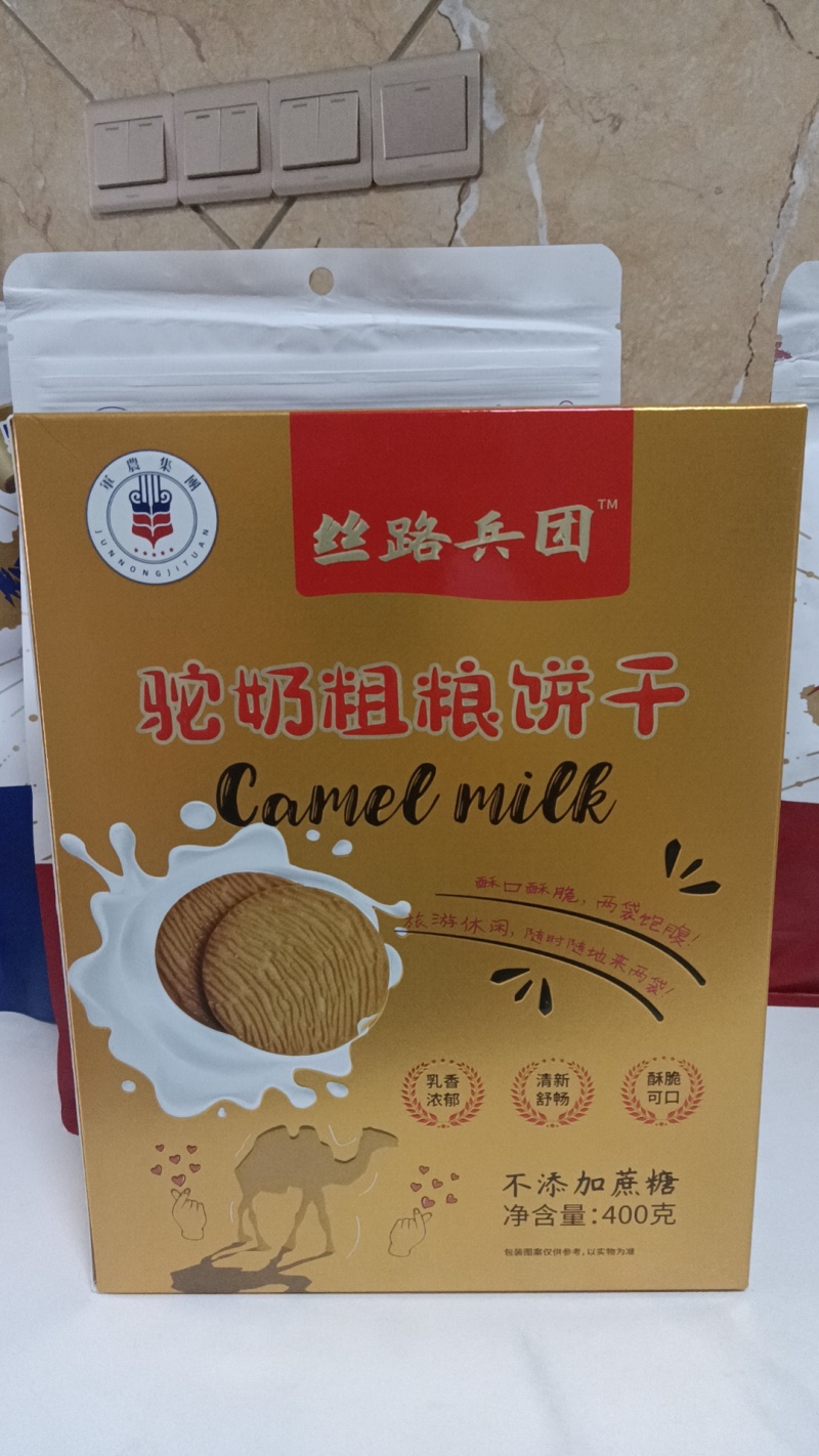 新疆骆奶片沙棘糕，羊奶饼干驼奶饼干，三色葡萄干，个位数价