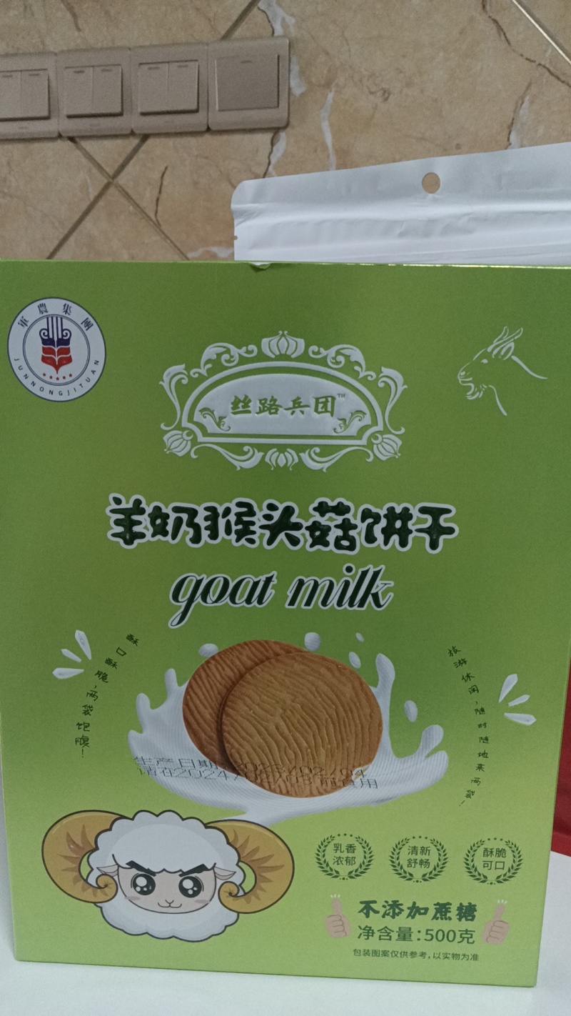 新疆骆奶片沙棘糕，羊奶饼干驼奶饼干，三色葡萄干，个位数价