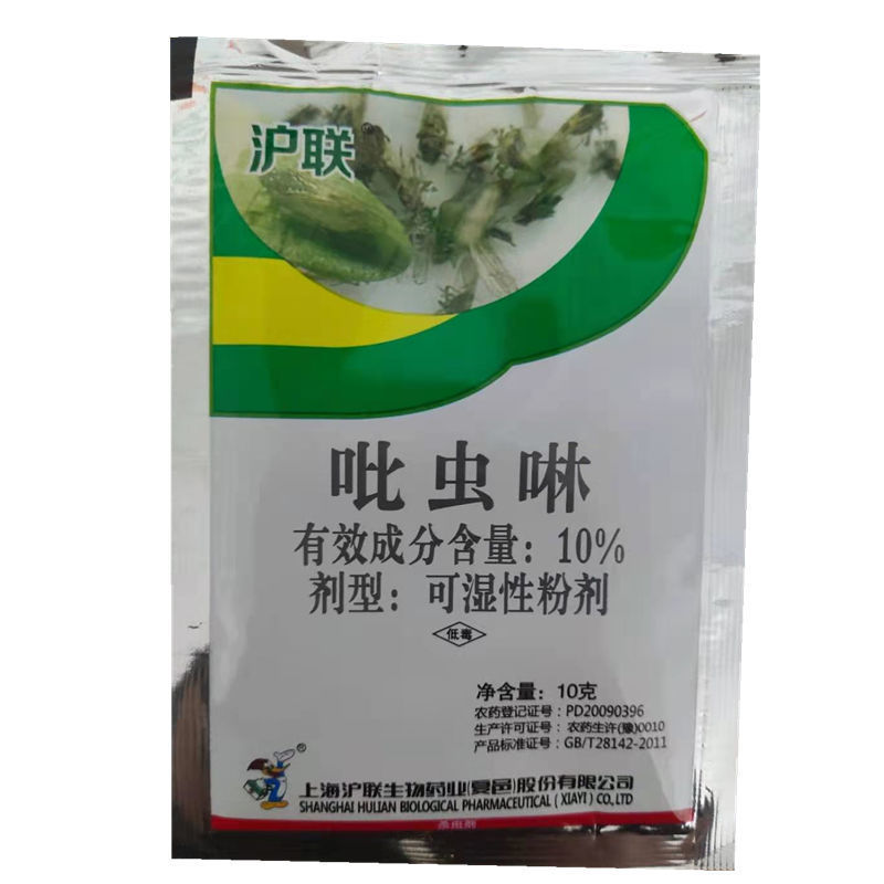 沪联一袋好10%吡虫啉蚜虫飞虱腻虫批发送桶装杀虫剂农药