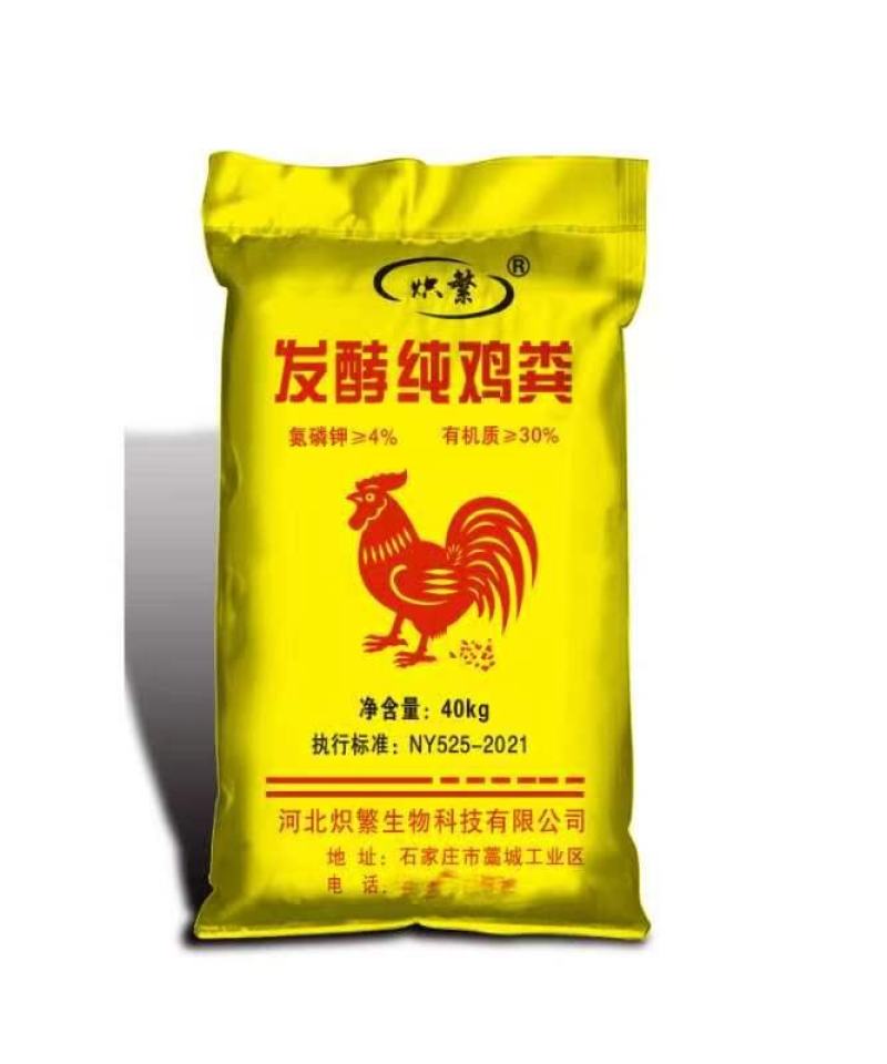 干块儿鸡粪，发酵纯鸡粪添加复合微生物菌，翻抛过筛