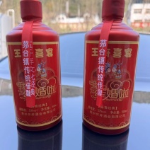 婚宴定制酒酱香型白酒