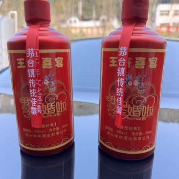 婚宴定制酒酱香型白酒