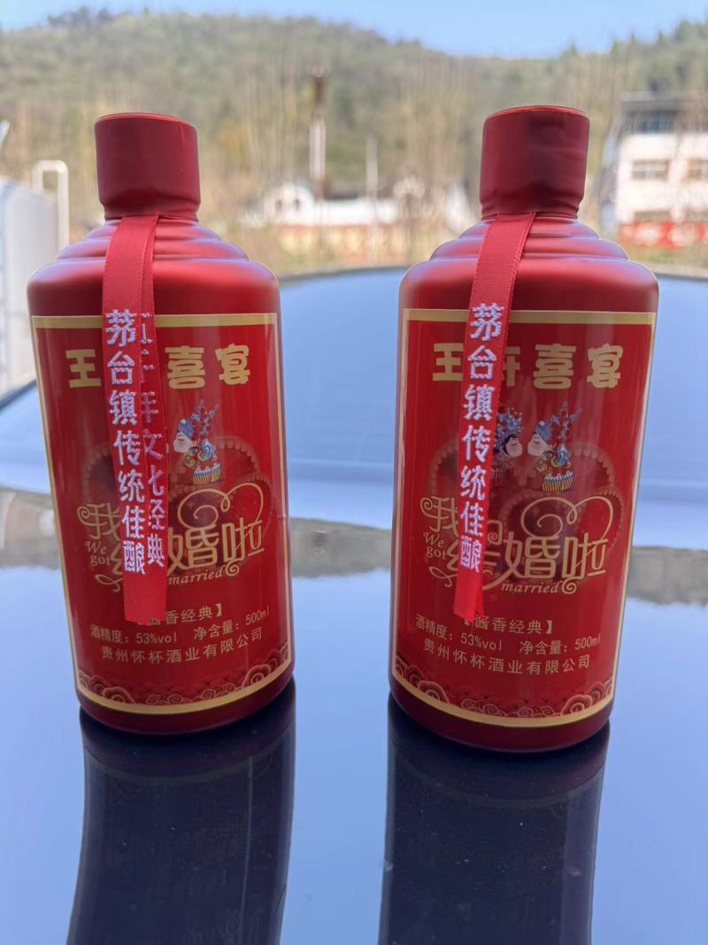 婚宴定制酒酱香型白酒