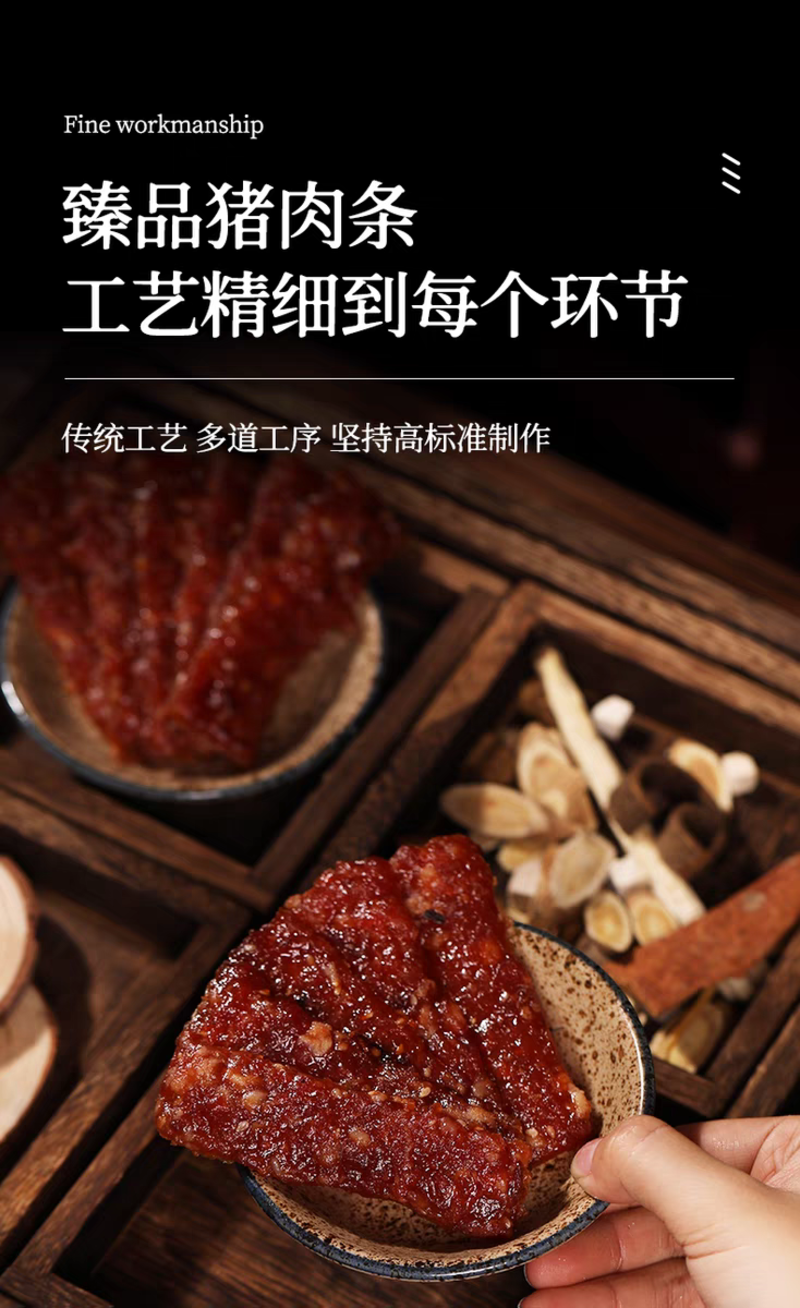 【推荐】广东猪肉脯条大量供应厂家直发保质保量精品制作