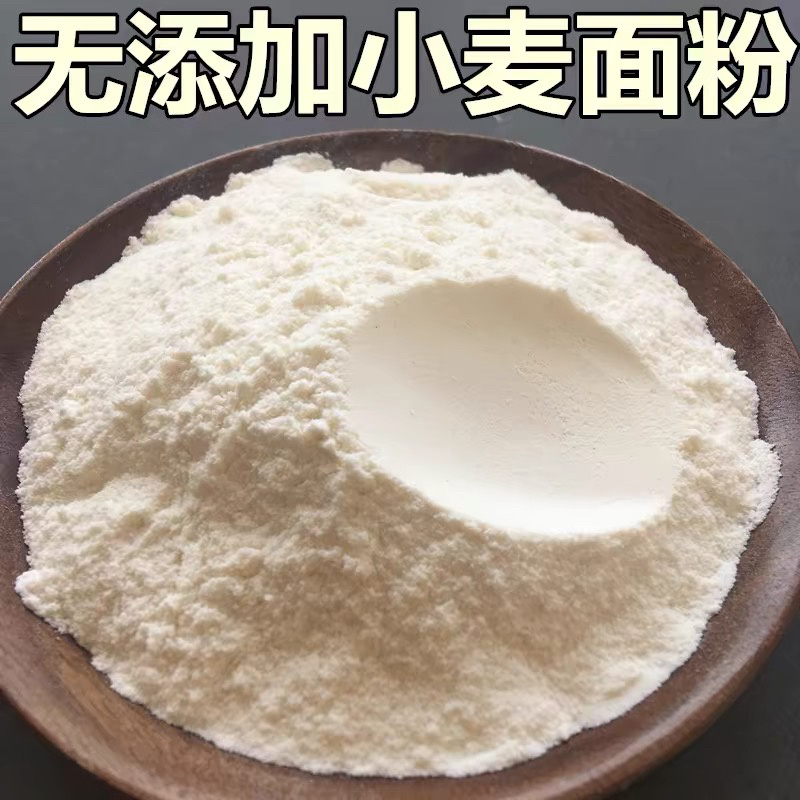 优质小麦面粉