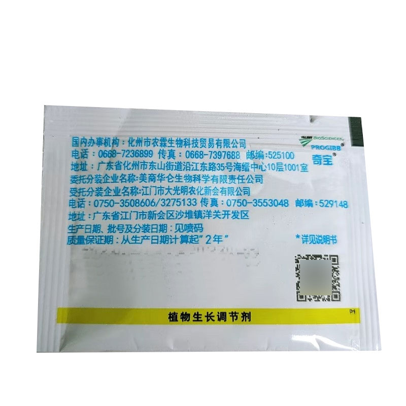 奇宝20%赤霉酸水稻柑橘调节生长葡萄植物生长调节剂