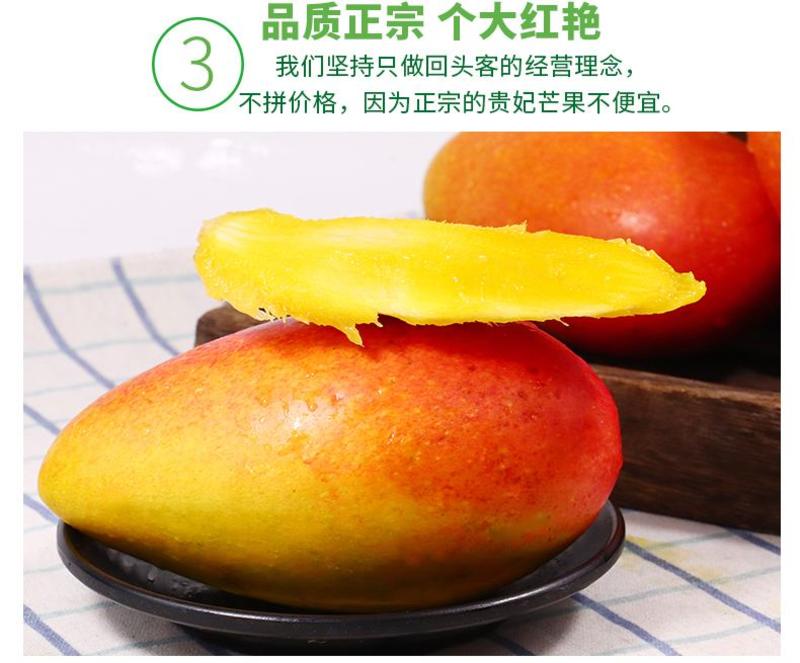 电商一件代发海南贵妃芒芒果新鲜9斤水果当季量大从优基供