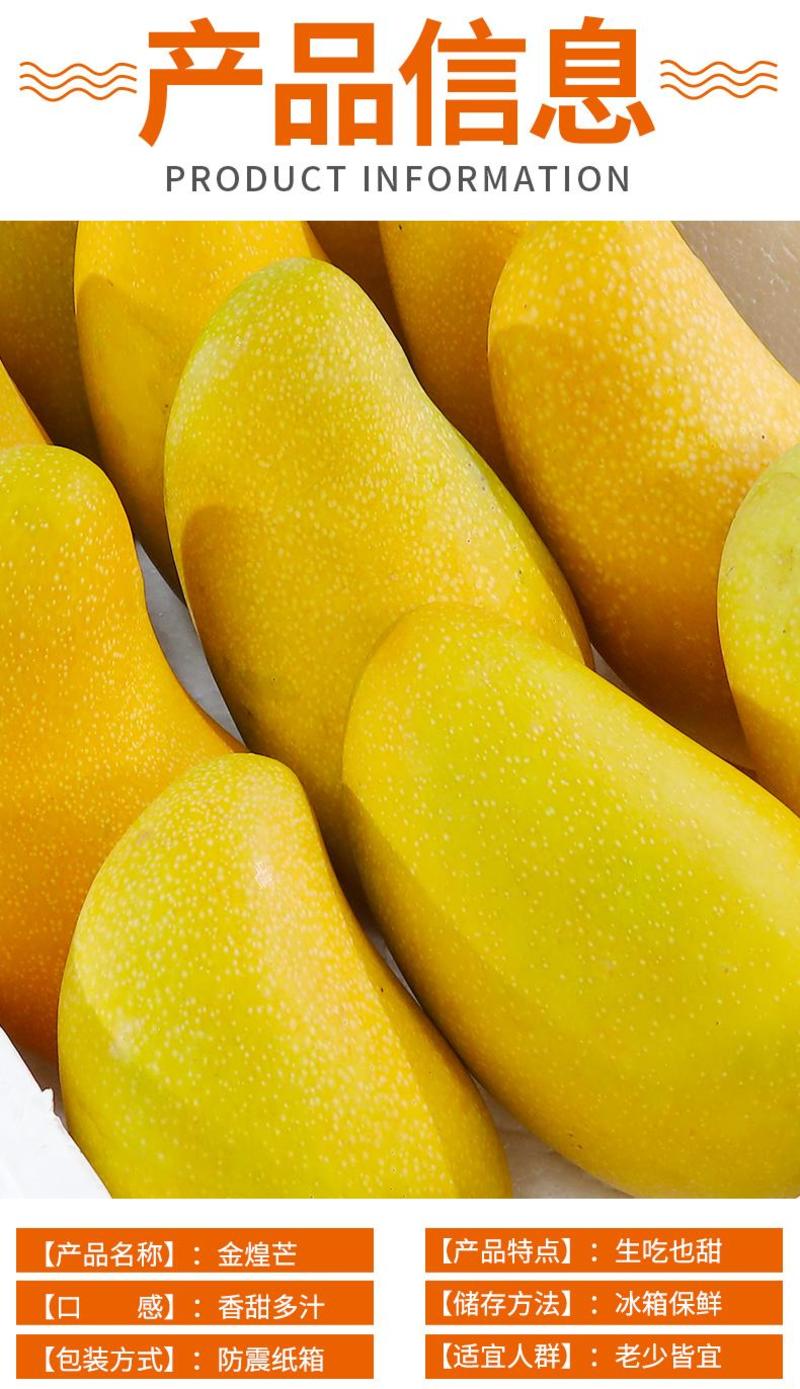 一件代发海南三亚金煌芒芒果当季热带水果现摘现发新鲜金煌