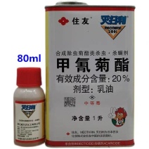 住友灭扫利日本20%甲氰菊酯青菜虫棉铃虫红蜘蛛杀虫剂